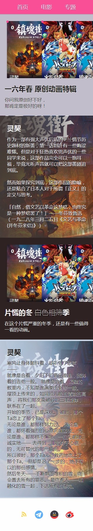 【淘淘宝】粉丝电脑手机自适应模板