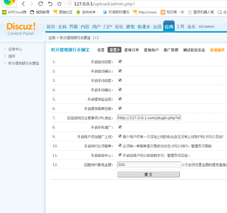 积分提现银行余额宝