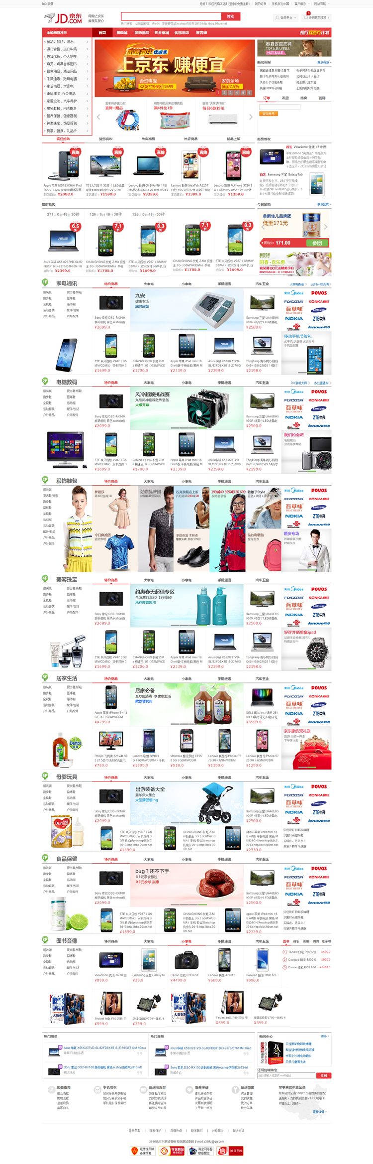 【纯净版】仿京东 购物商城源码 电脑版+手机版 仿京东商城wap网站模版 