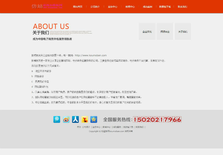 html5网络设计类公司企业织梦模板