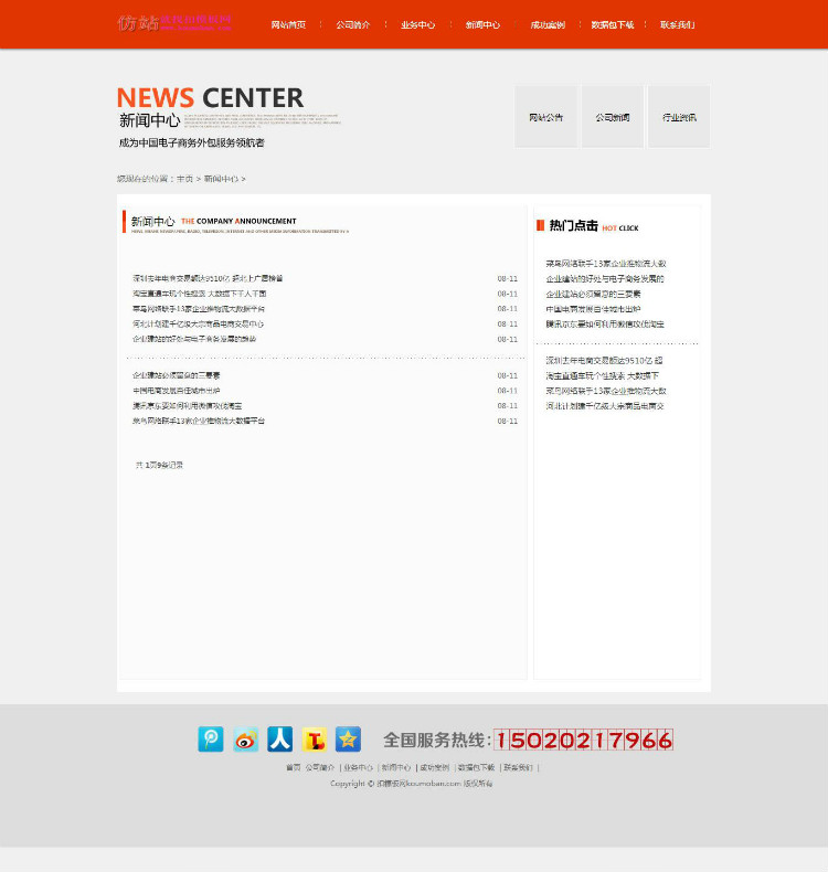 html5网络设计类公司企业织梦模板