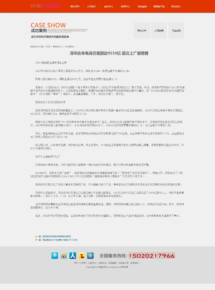 html5网络设计类公司企业织梦模板