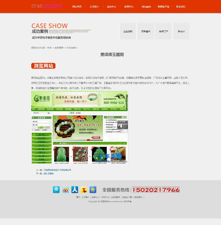 html5网络设计类公司企业织梦模板