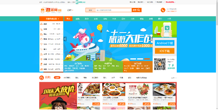 微信网店、手机网站、PC网站+APP,O2O网店系统,四合一网店源码