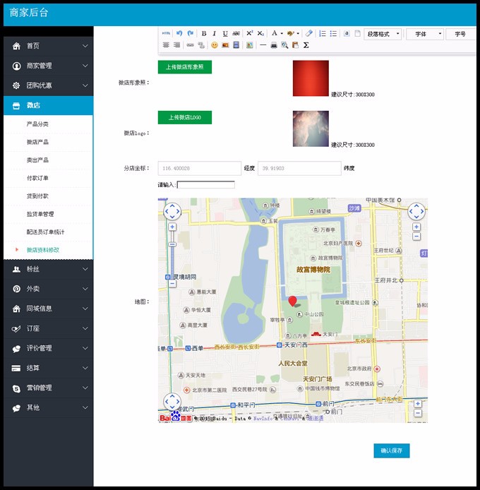 微信网店、手机网站、PC网站+APP,O2O网店系统,四合一网店源码