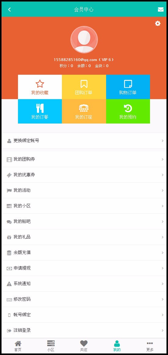 微信网店、手机网站、PC网站+APP,O2O网店系统,四合一网店源码