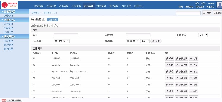 威客 任务网站开源代码 响应式开发