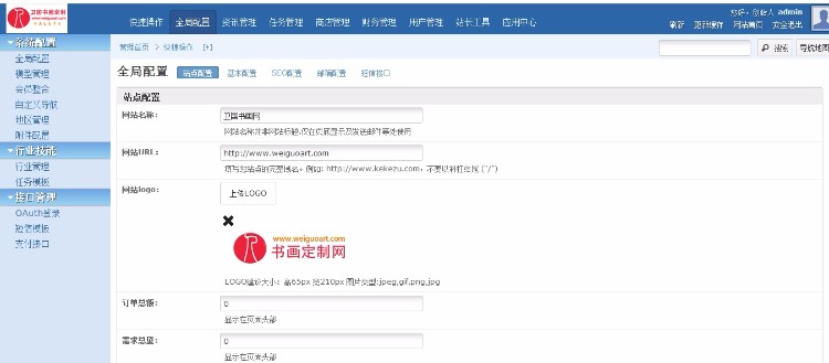 威客 任务网站开源代码 响应式开发