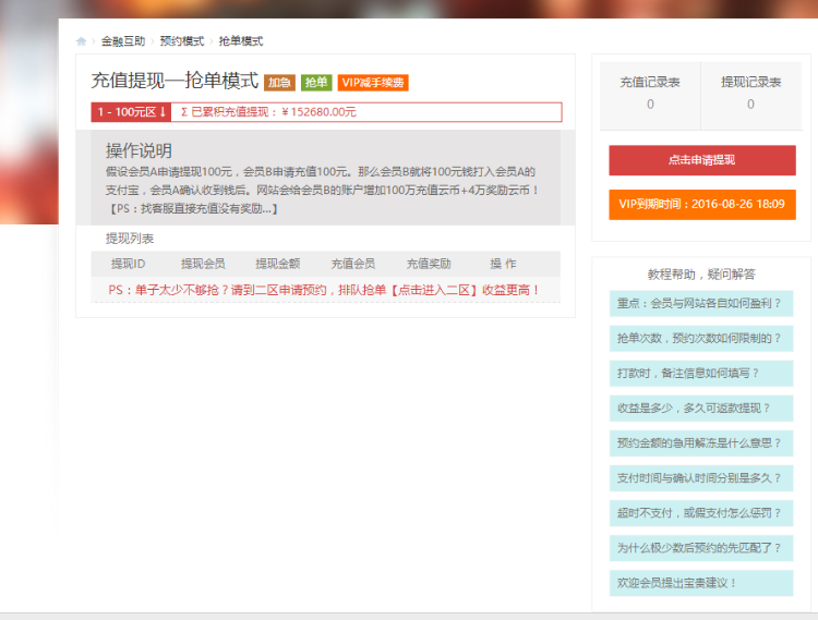 微赚，娱赚，嗯呗，HZ插件