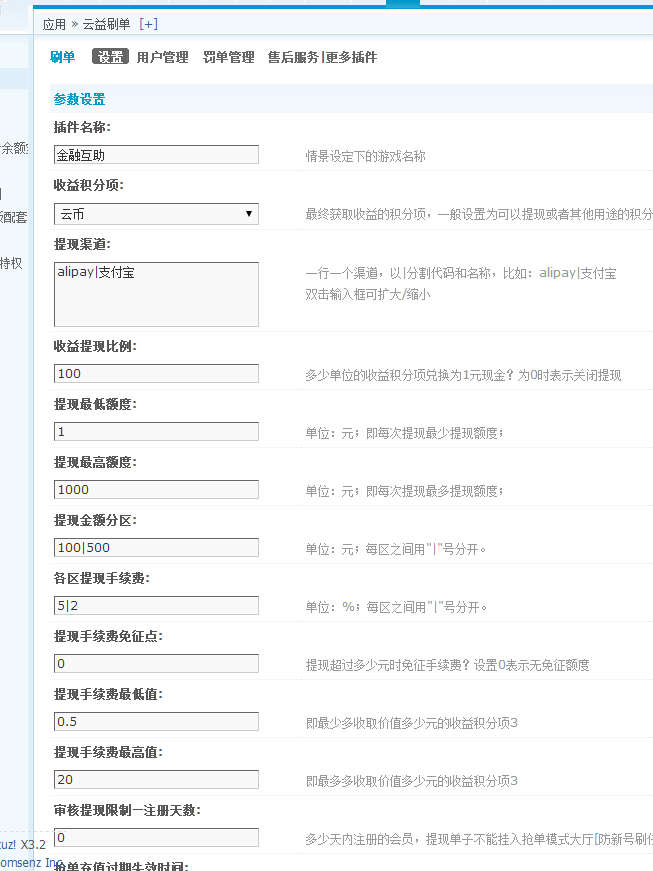 微赚，娱赚，嗯呗，HZ插件