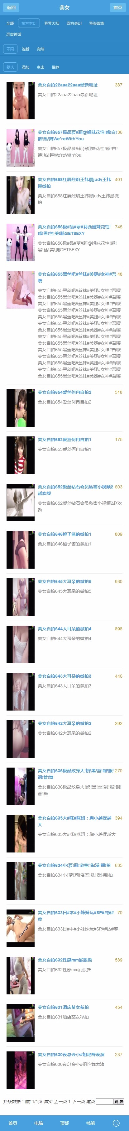 【淘淘宝】苹果cms8X有声小说小清新手机模板
