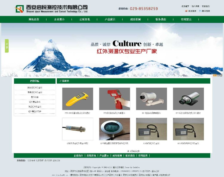 绿色简洁大气电子测试仪器企业网站模板