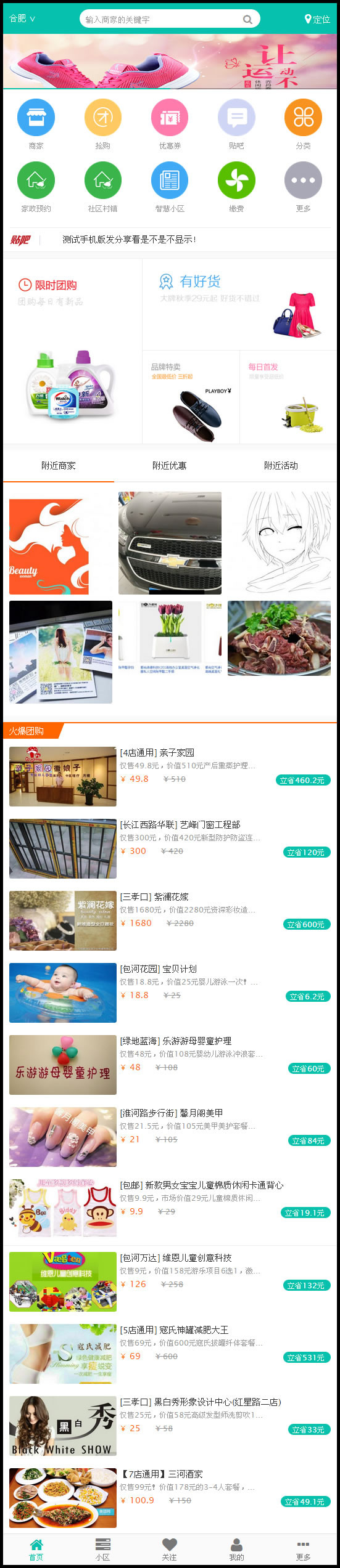 微信网店、手机网站、PC网站+APP,O2O网店系统,四合一网店源码