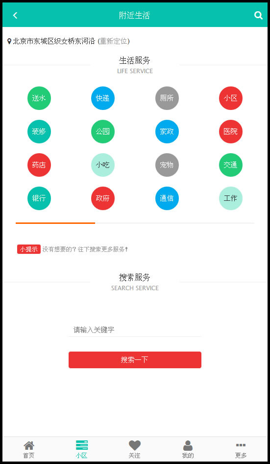 微信网店、手机网站、PC网站+APP,O2O网店系统,四合一网店源码
