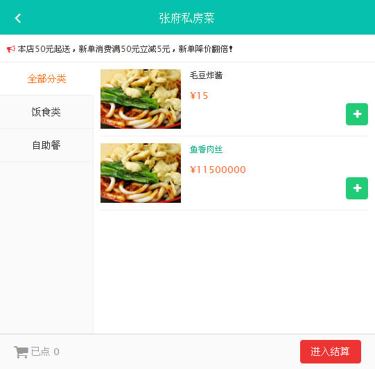 微信网店、手机网站、PC网站+APP,O2O网店系统,四合一网店源码