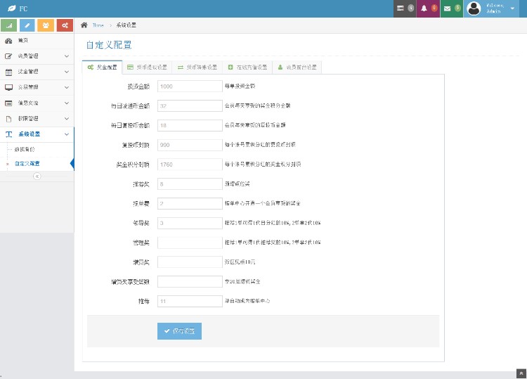 【首发】2016仿中炎复利制度系统整站源码：完美运营 自动代理 静态分红 每天返利