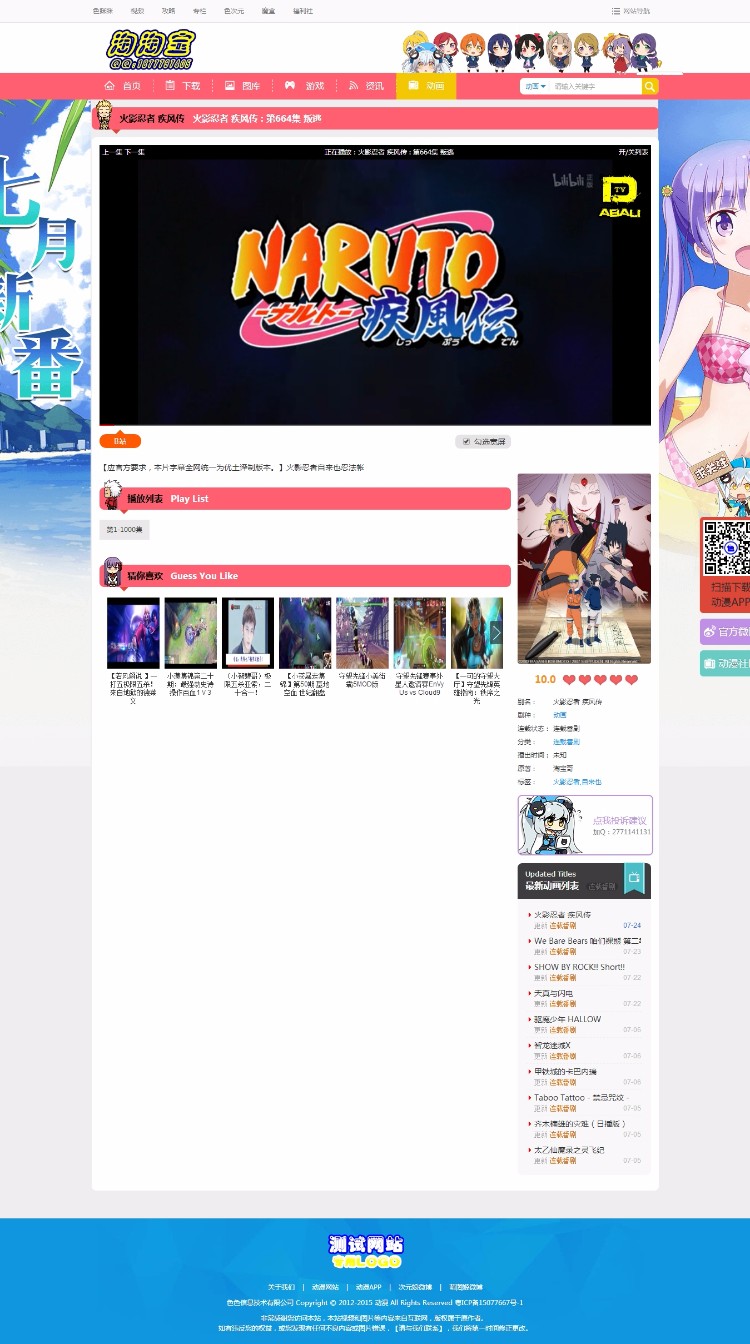 【淘淘宝】meng动漫游戏图片电脑模板