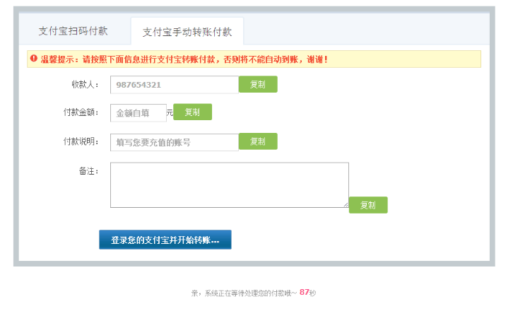 2016年 支付宝免签约即时到账接口 财付通免签约到账接口程序适合网络赚钱单页