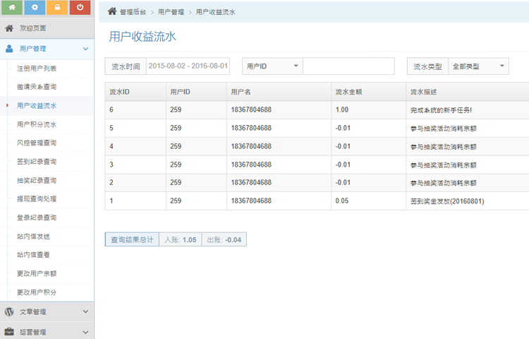 【功能强悍】微信转发文章赚钱分享系统源码火牛V3正式版