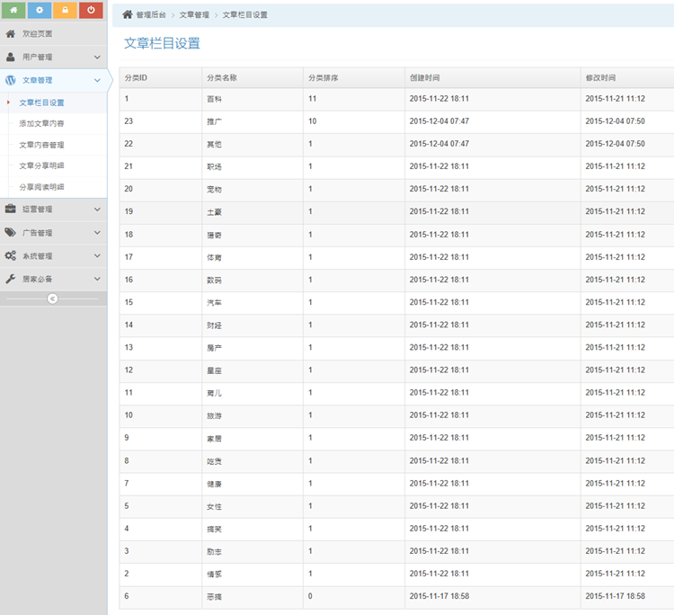 【功能强悍】微信转发文章赚钱分享系统源码火牛V3正式版