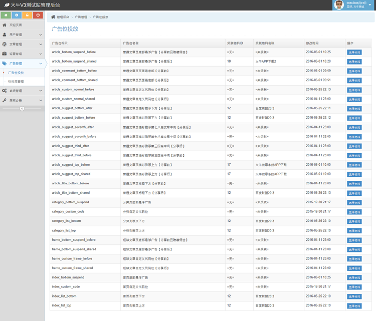 【功能强悍】微信转发文章赚钱分享系统源码火牛V3正式版