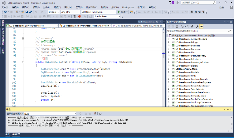 C#元开发框架+VS2015 +dev 15.2 +SQL 2014 