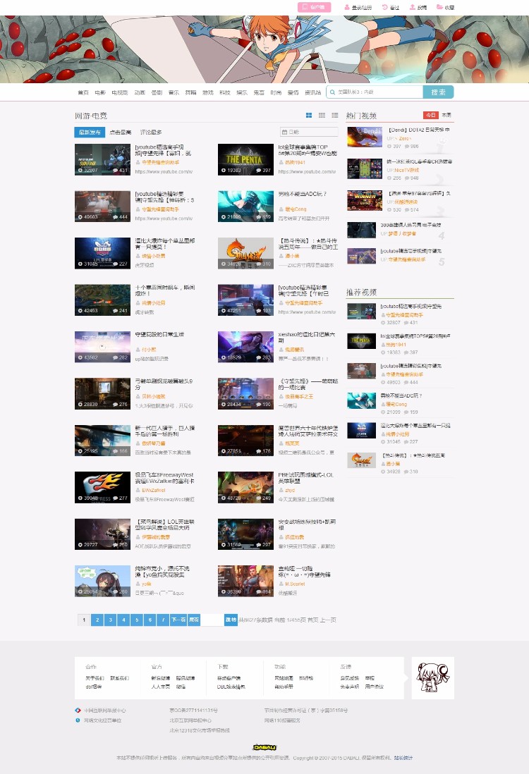 【淘淘宝】8X苹果CMS模板A站套餐（电脑模板+手机模板