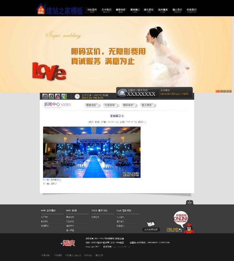 红色大气婚纱摄影婚庆影楼工作室网站模板