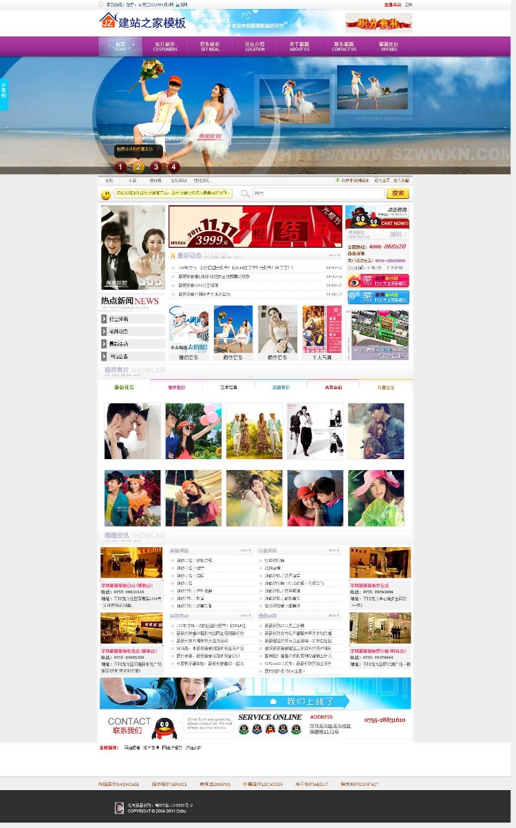 大气婚纱婚庆摄影工作室企业网站模板