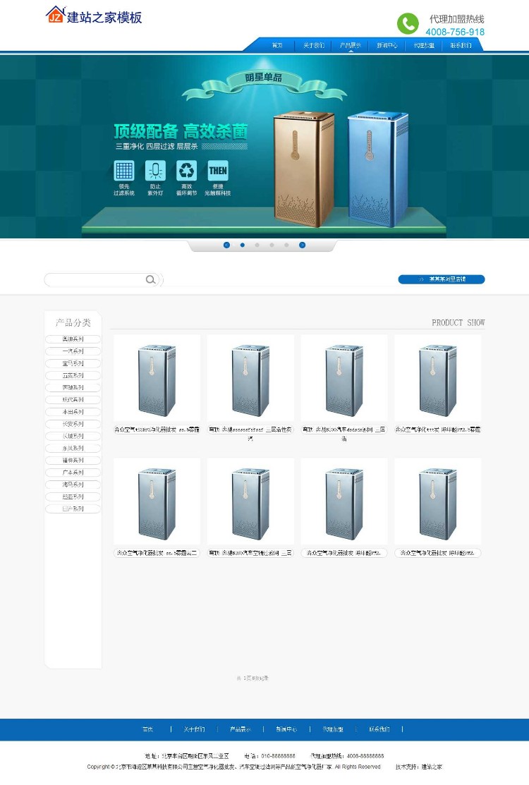 蓝色大气自适应宽屏环保产品企业网站模板