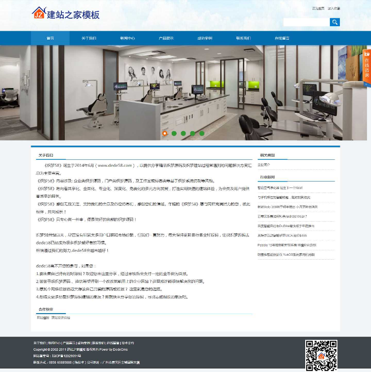 大气数码产品电子科技公司网站模板