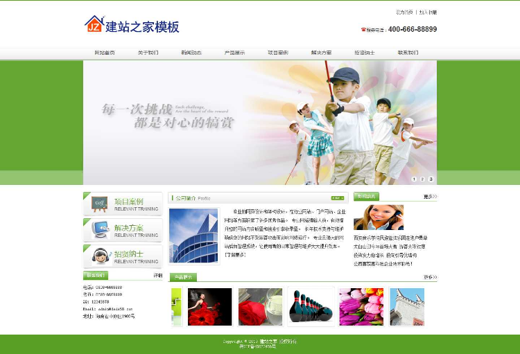 绿色简洁工厂企业通用织梦网站模板