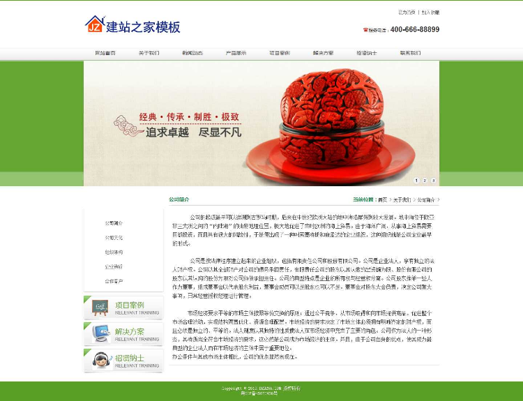 绿色简洁工厂企业通用织梦网站模板