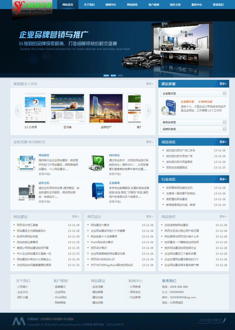 网络设计建设服务类公司网站源码织梦网站模板