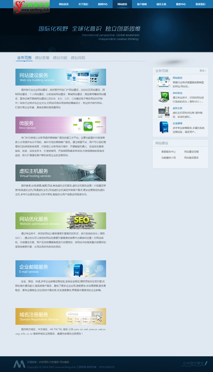 网络设计建设服务类公司网站源码织梦网站模板