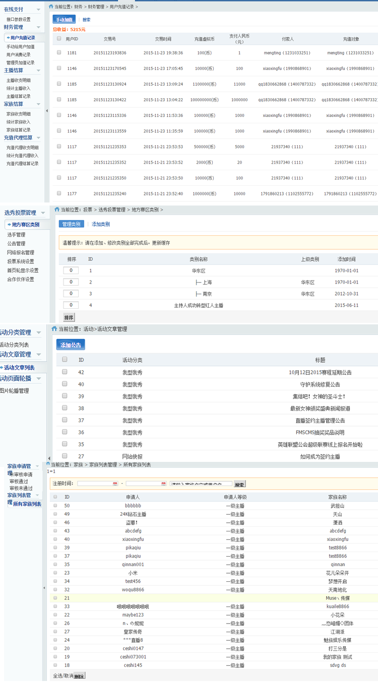 在线直播平台源码|视频直播源码|视频直播网站源码|网络电视直播源码