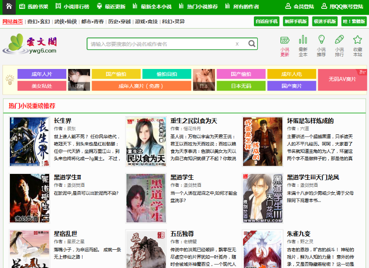 单本小说网源码_单本站群_自动采集_两个wap_整站+单本 