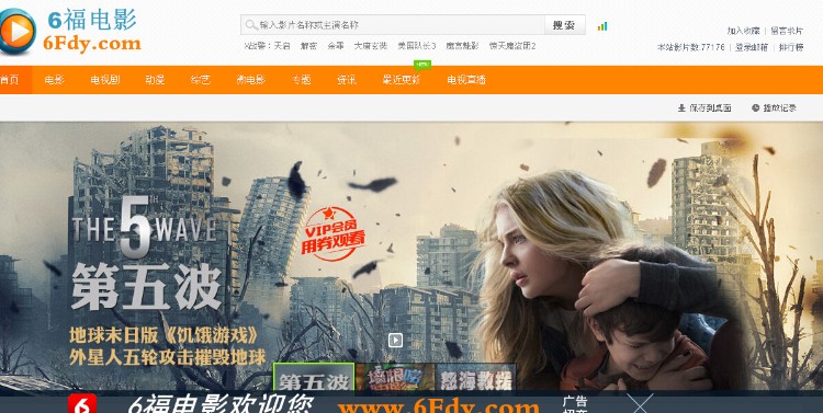 飞飞CMS大气电影模版PHP系统飞飞3.0系统