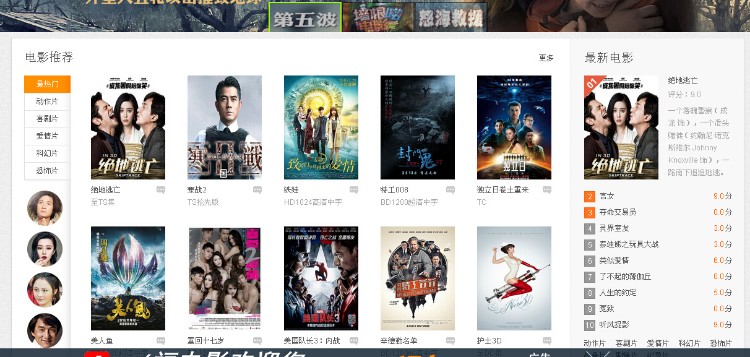 飞飞CMS大气电影模版PHP系统飞飞3.0系统