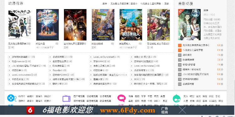 飞飞CMS大气电影模版PHP系统飞飞3.0系统