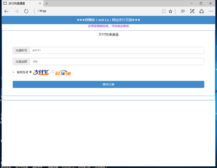 2016免签约到账接口 支付宝财付通免签约即时到账接口 扫码支付接口程序