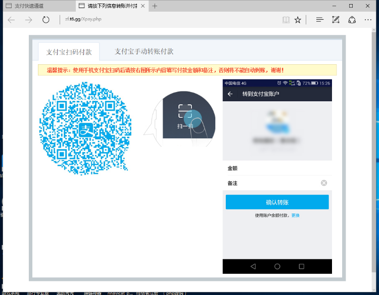 2016免签约到账接口 支付宝财付通免签约即时到账接口 扫码支付接口程序