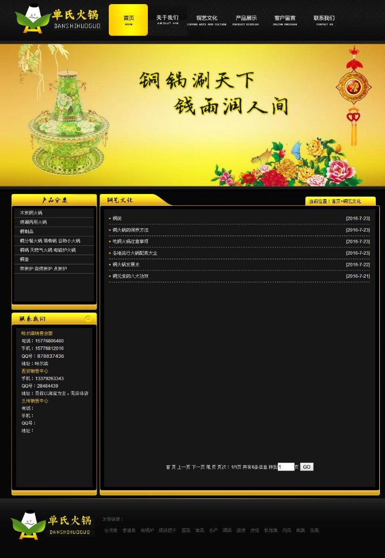 ASP火锅生产企业网站源码|火锅厂网站模板|火锅网站源程序|网站源代码|网站整站带后台