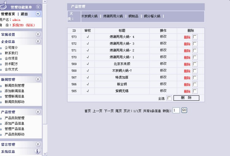 ASP火锅生产企业网站源码|火锅厂网站模板|火锅网站源程序|网站源代码|网站整站带后台