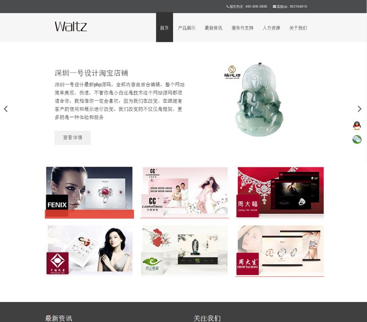 超级简单美观HTML5响应式手机自适应PHP网站源码全部由后台编辑