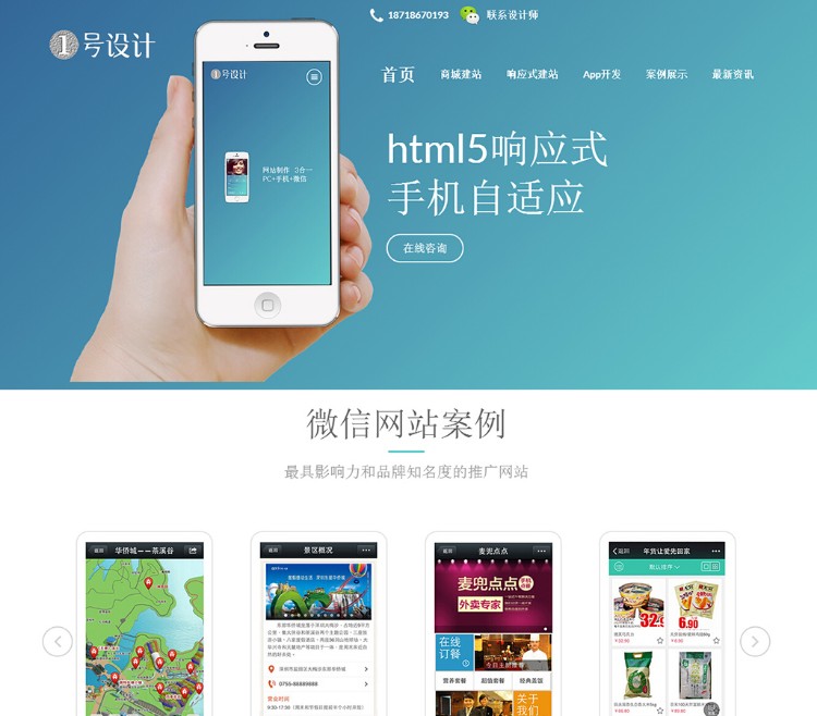 新HTML5响应式PHP网站源码手机自适应带视频安装修改上传教程