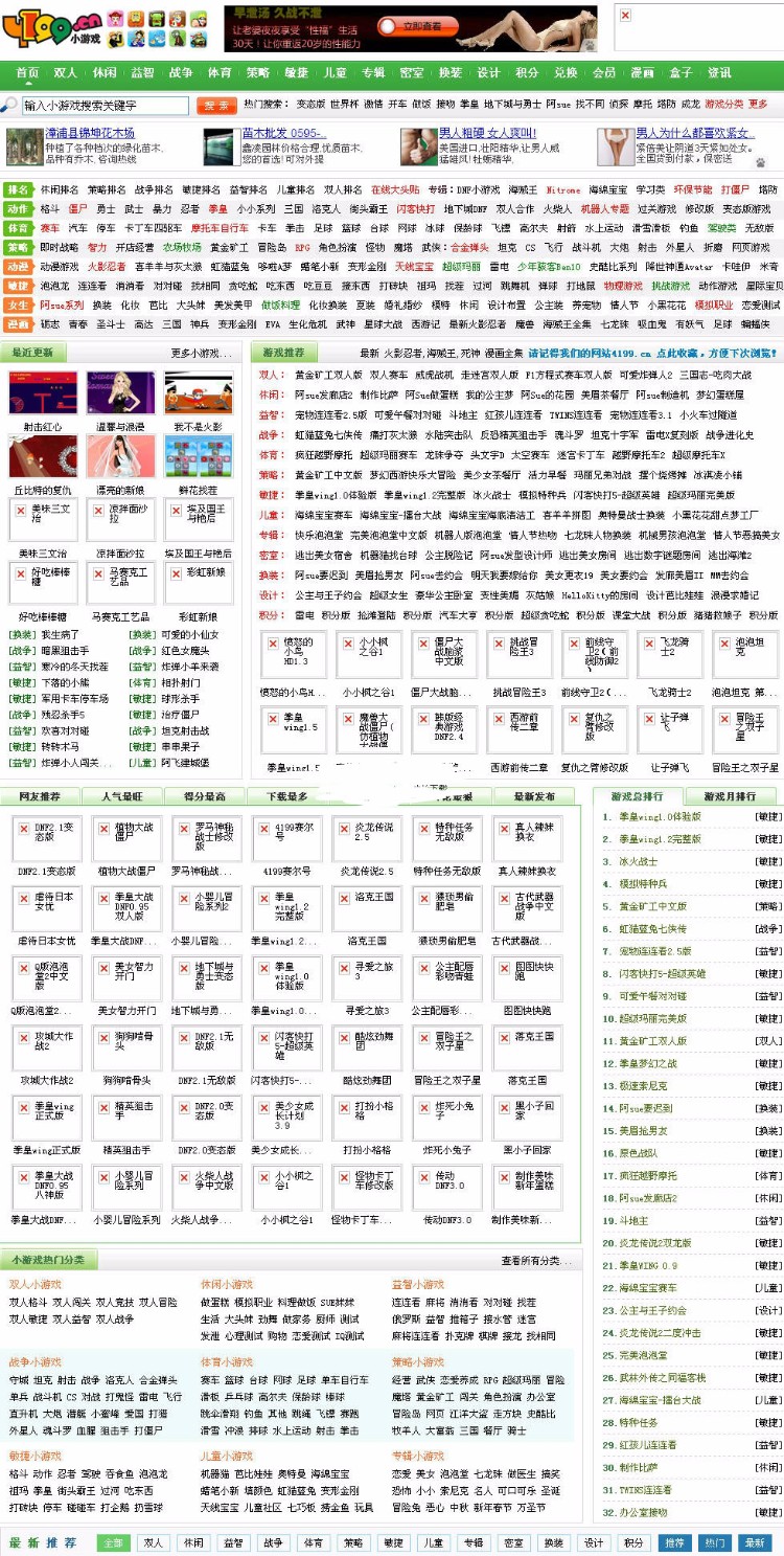 大萝莉小游戏网站源码小游戏网站源码flash小游戏网站源码java小游戏源代码 