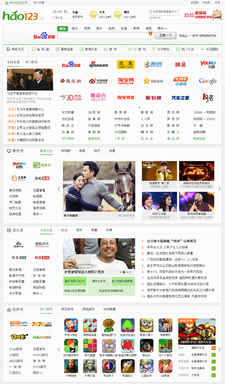 高仿hao123网址导航网站源码精仿hao123网站导航系统 