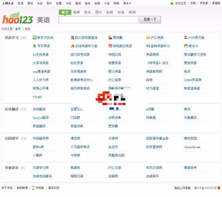高仿hao123网址导航网站源码精仿hao123网站导航系统 