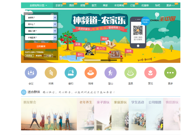 baocms7.0正版源码，去掉域名限制，修复漏洞，去掉监控后门 一键安装版